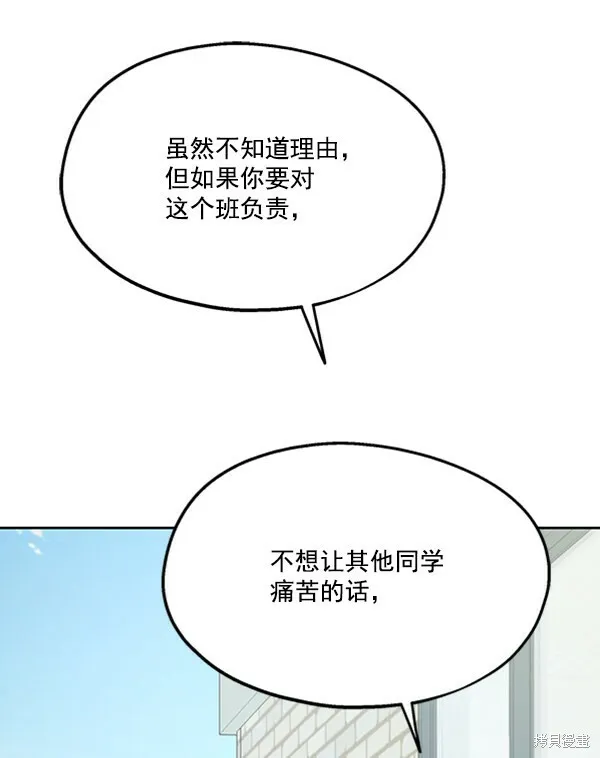 金字塔游戏漫画,第14话2图