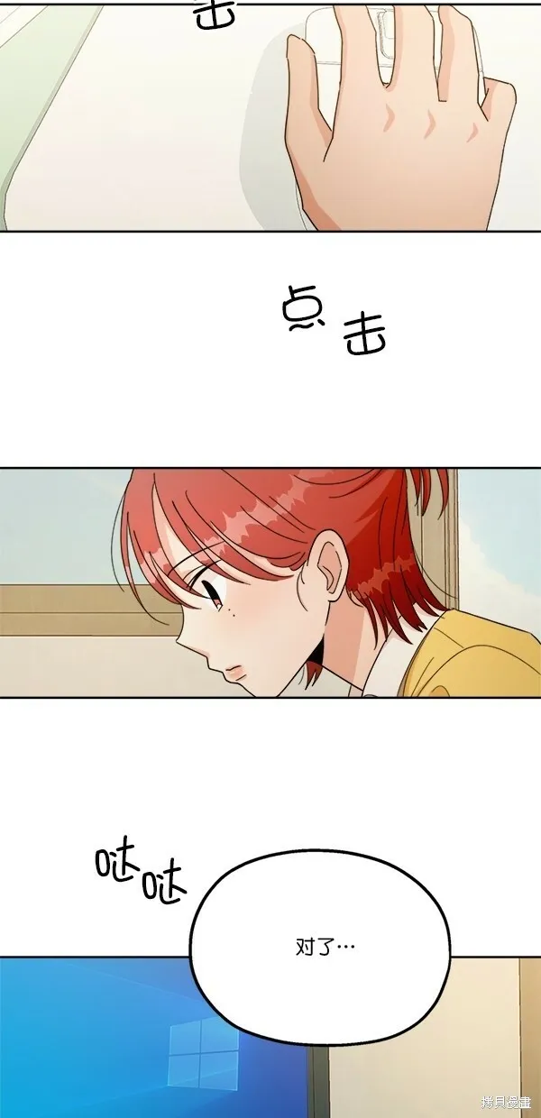 金字塔游戏漫画,第27话2图