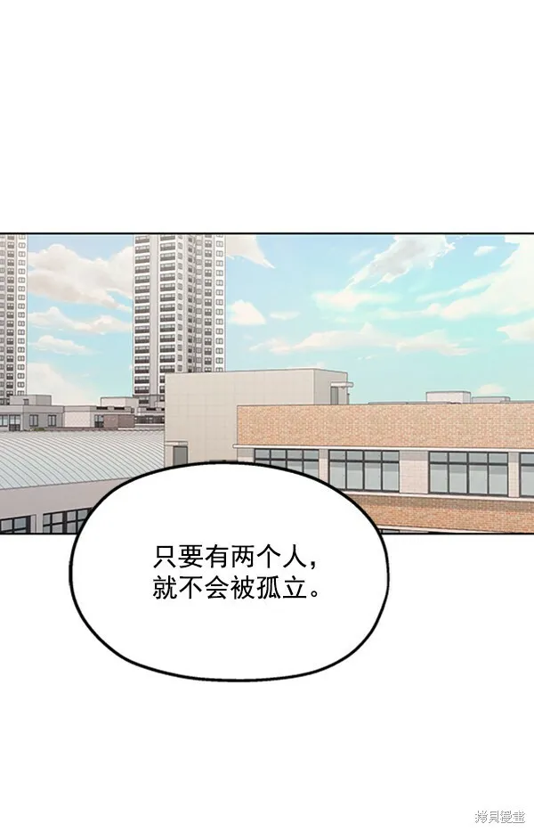 金字塔游戏漫画,第4话1图
