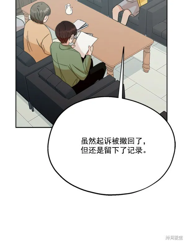 金字塔游戏漫画,第22话1图