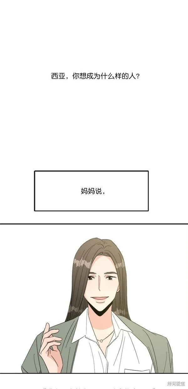 金字塔游戏漫画,第24话1图
