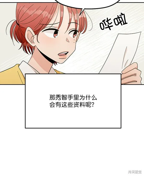 金字塔游戏漫画,第22话1图