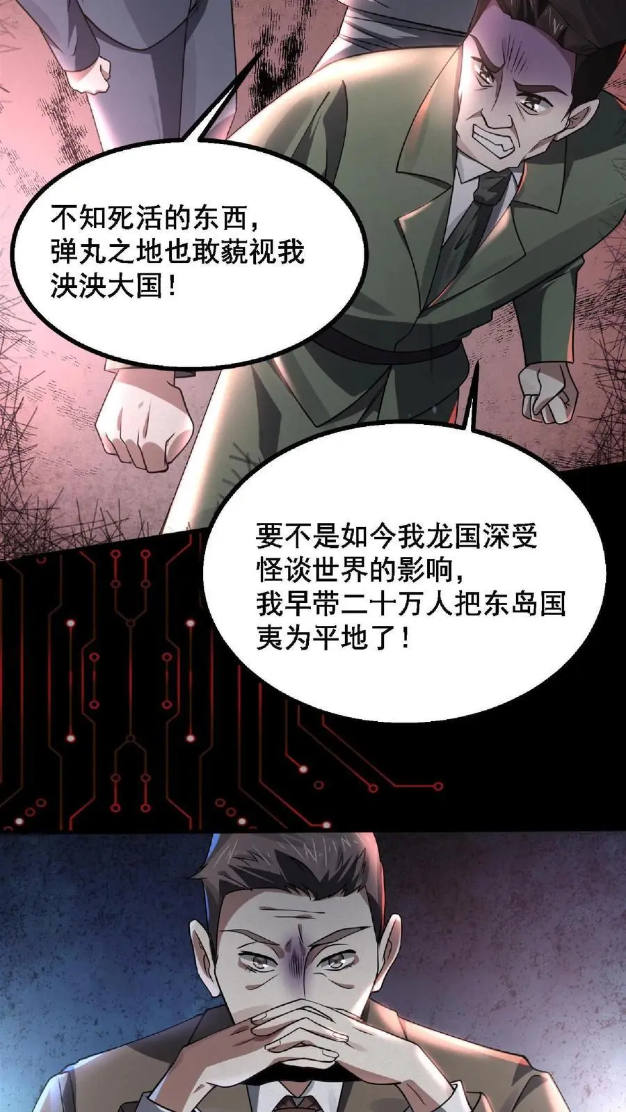 规则怪谈开局化身逼兜战神苏晓免费漫画,第1话 SSS级天赋2图