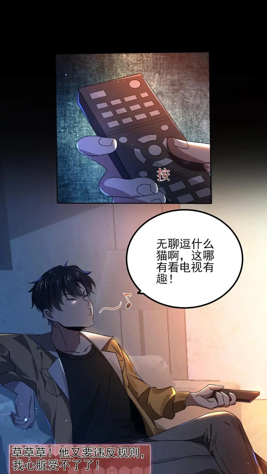规则怪谈开局化身逼兜战神苏晓免费漫画,第3话 诡异卫生间2图