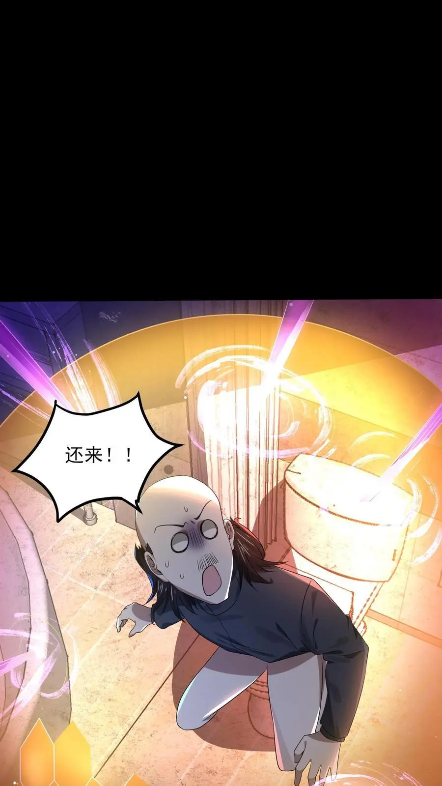 规则怪谈开局化身逼兜战神苏晓免费漫画,第4话 丑八怪变异2图