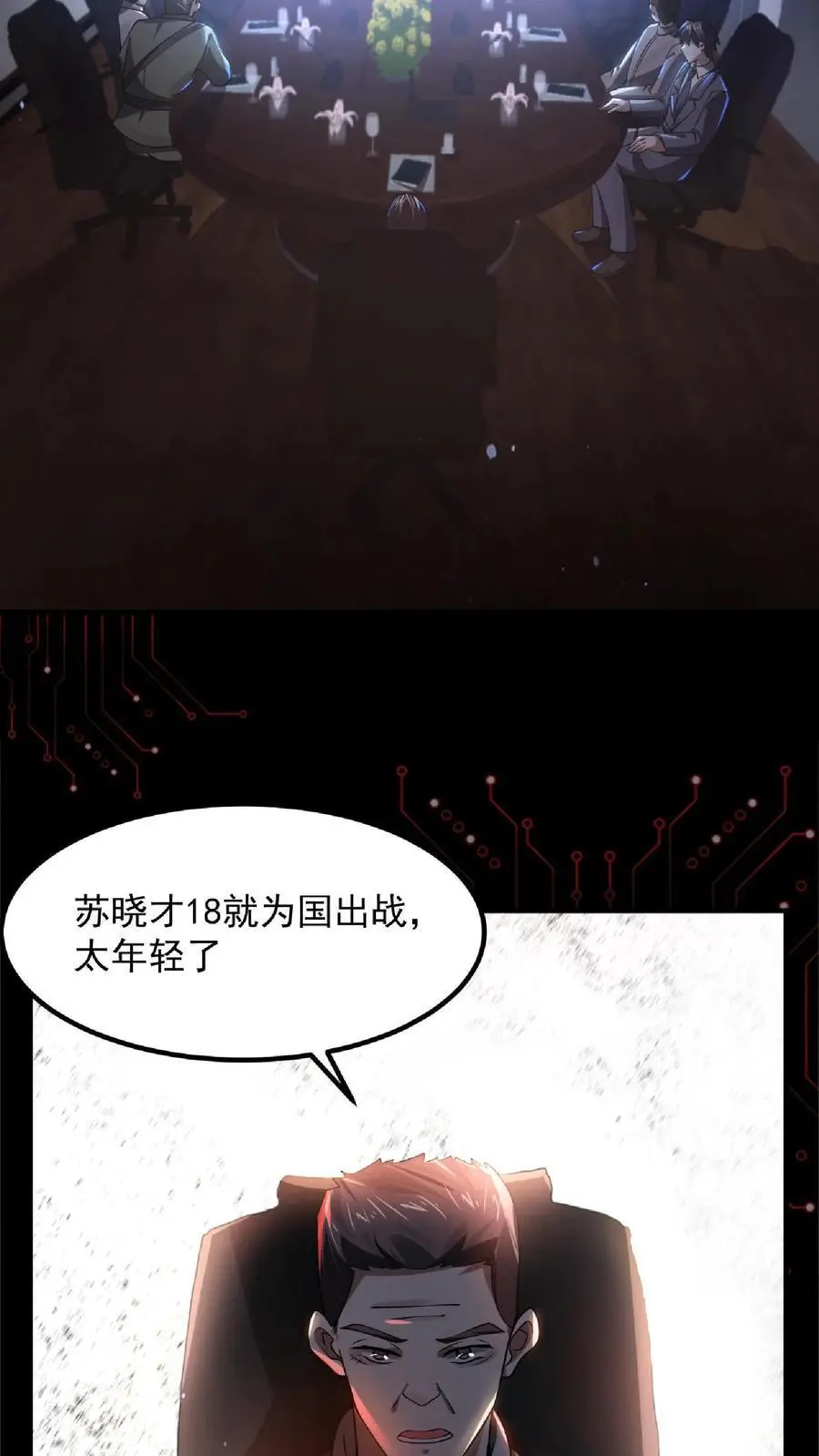 规则怪谈开局化身必斗战神小说漫画,第1话 SSS级天赋1图