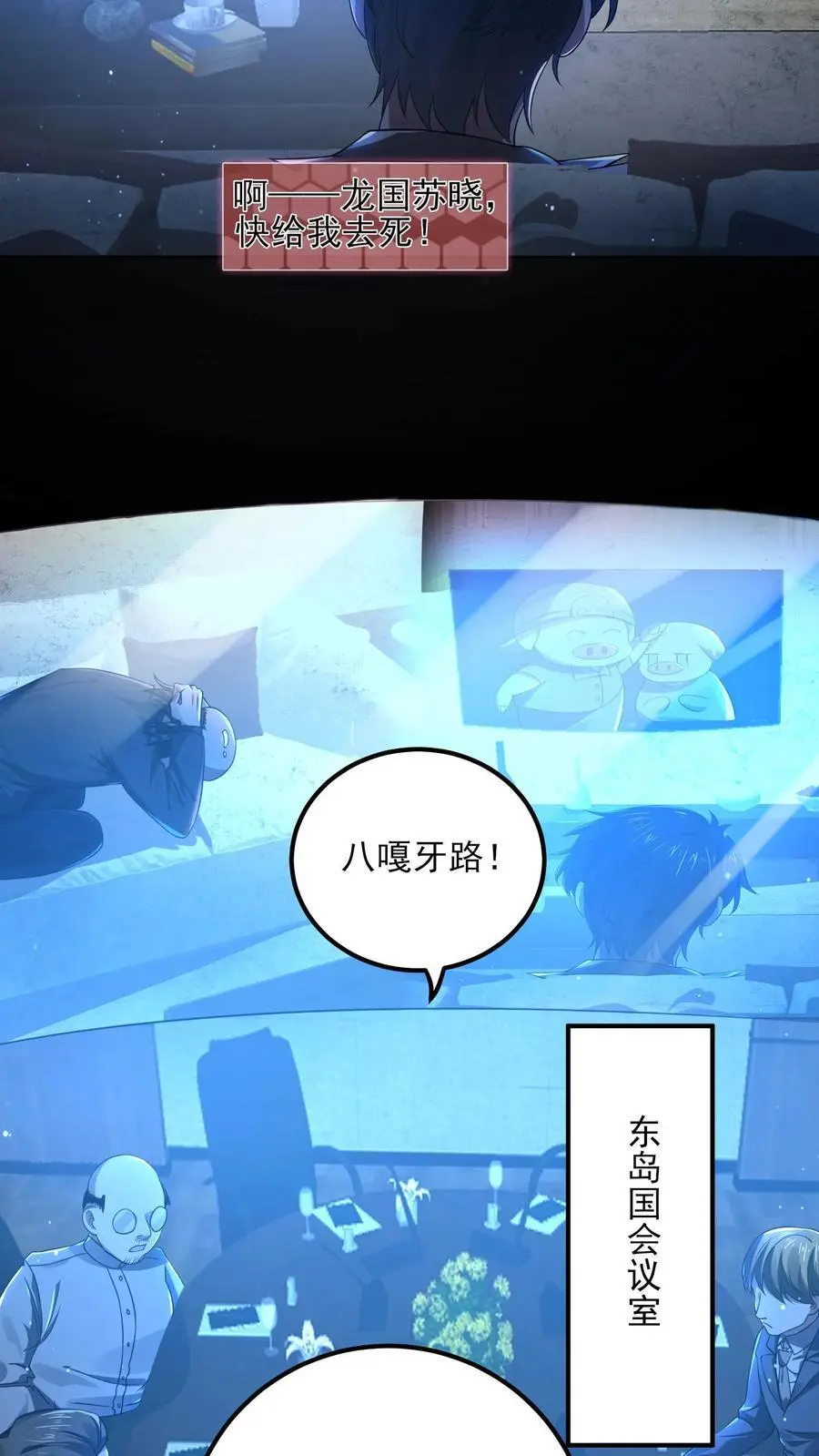 规则怪谈开局化身逼兜战神苏晓免费漫画,第3话 诡异卫生间2图