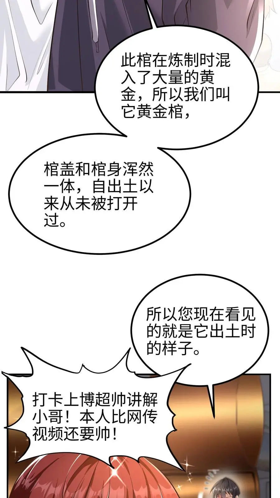 给妹妹陪读的我，不小心无敌了漫画,第1话 我妹妹是杀怪主力？！2图