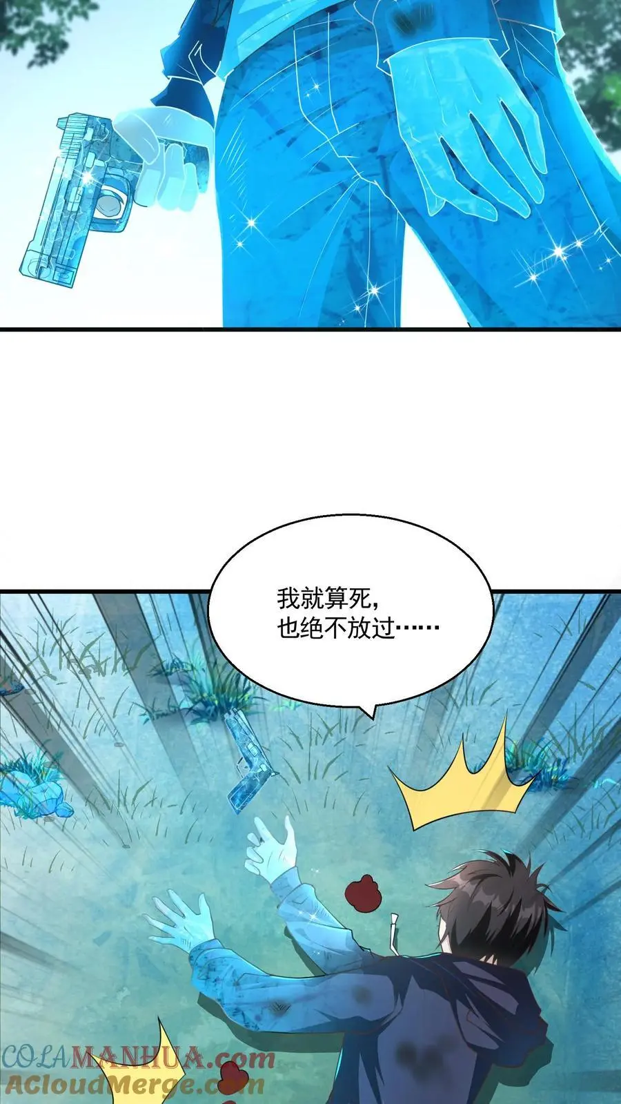 给妹妹陪读的我，不小心无敌了漫画,第18话 不打不相识1图