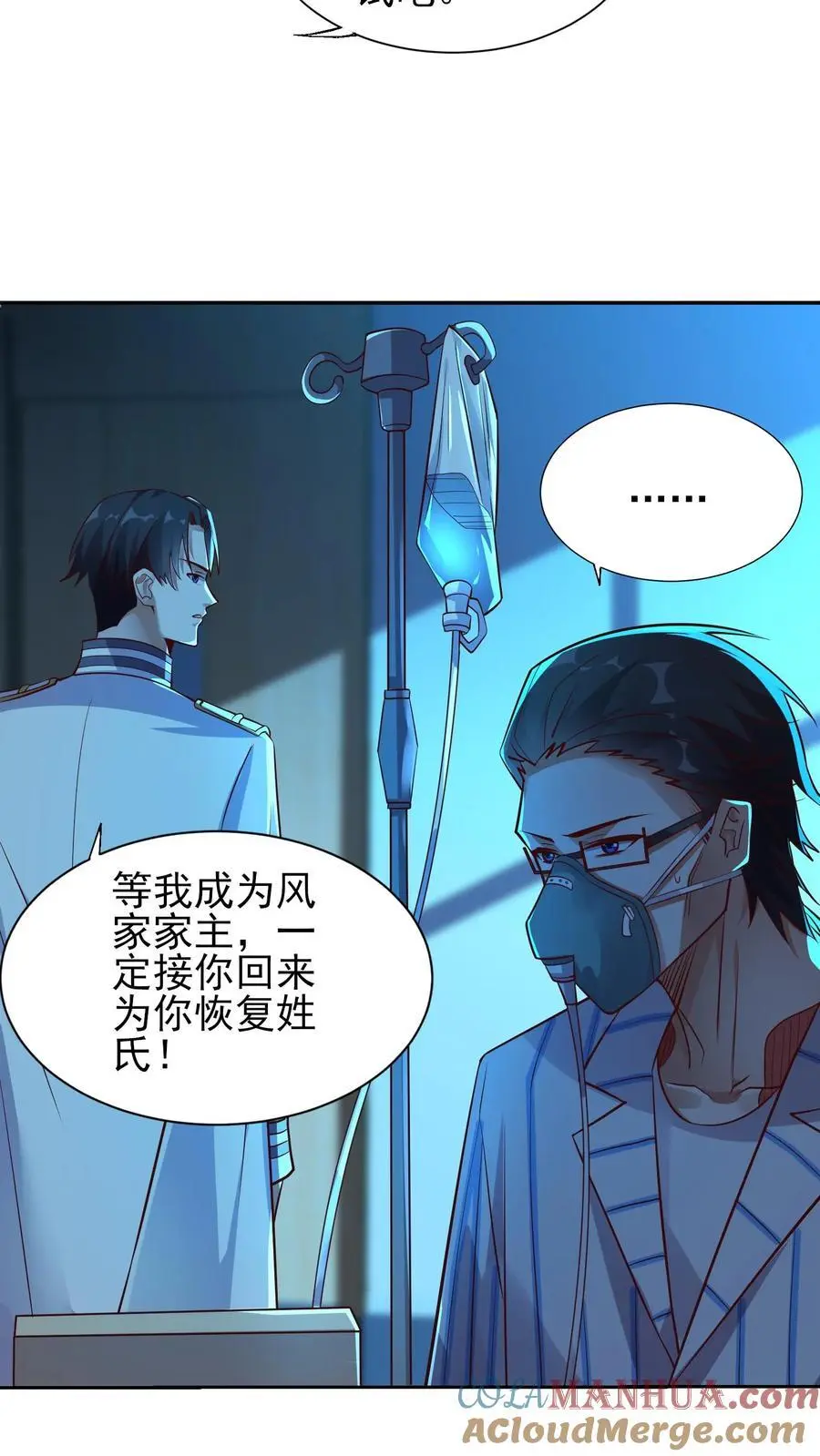 给妹妹陪读的我，不小心无敌了漫画,第21话 这货是在傍富婆呢？1图