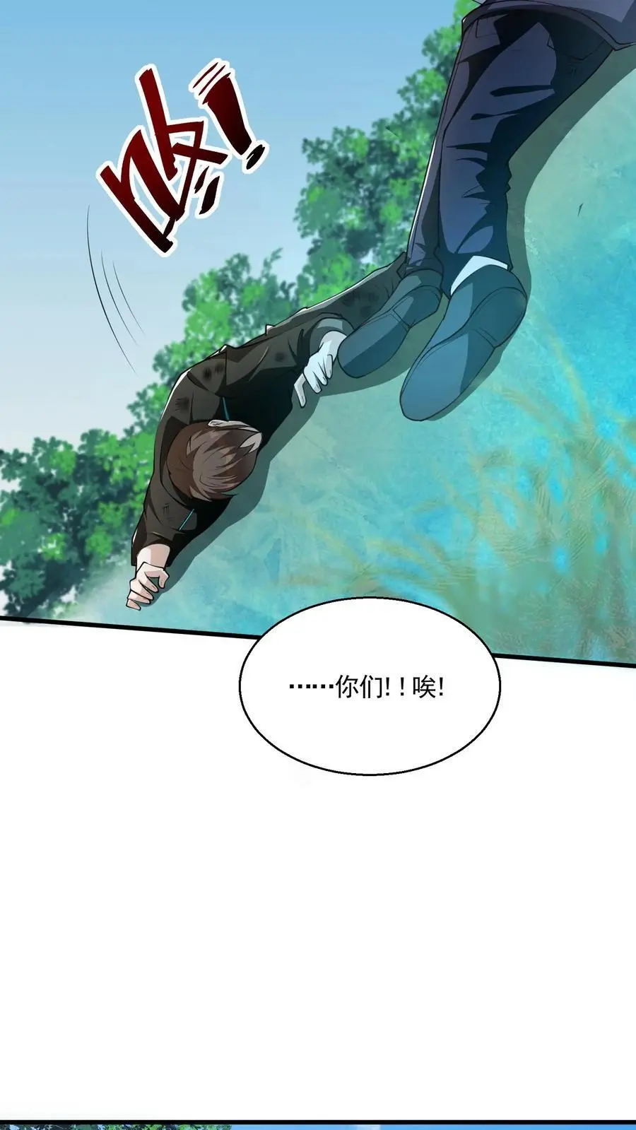 给妹妹陪读的我，不小心无敌了漫画,第18话 不打不相识2图