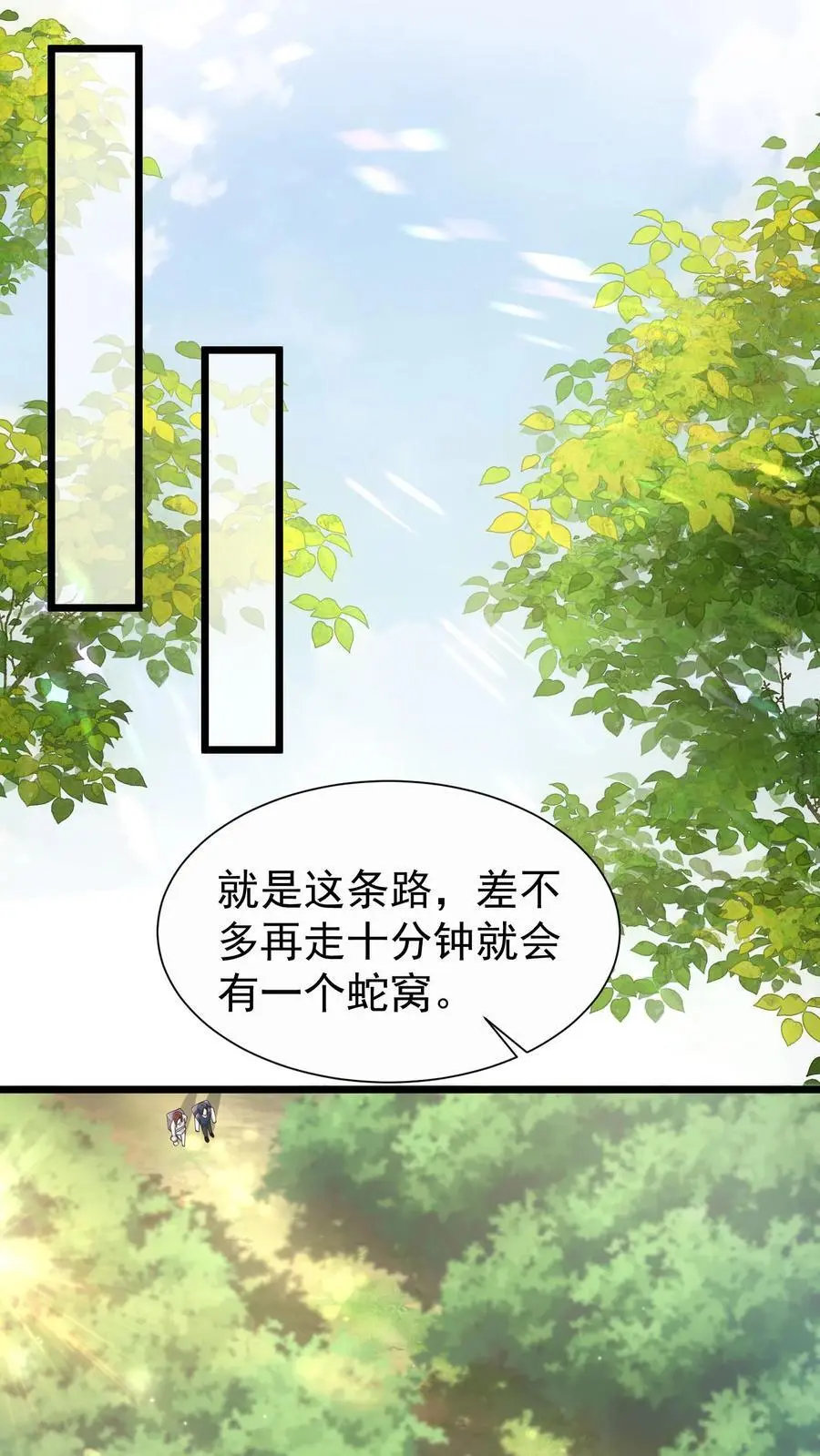 给妹妹陪读的我，不小心无敌了漫画,第11话 帮你们报仇了2图