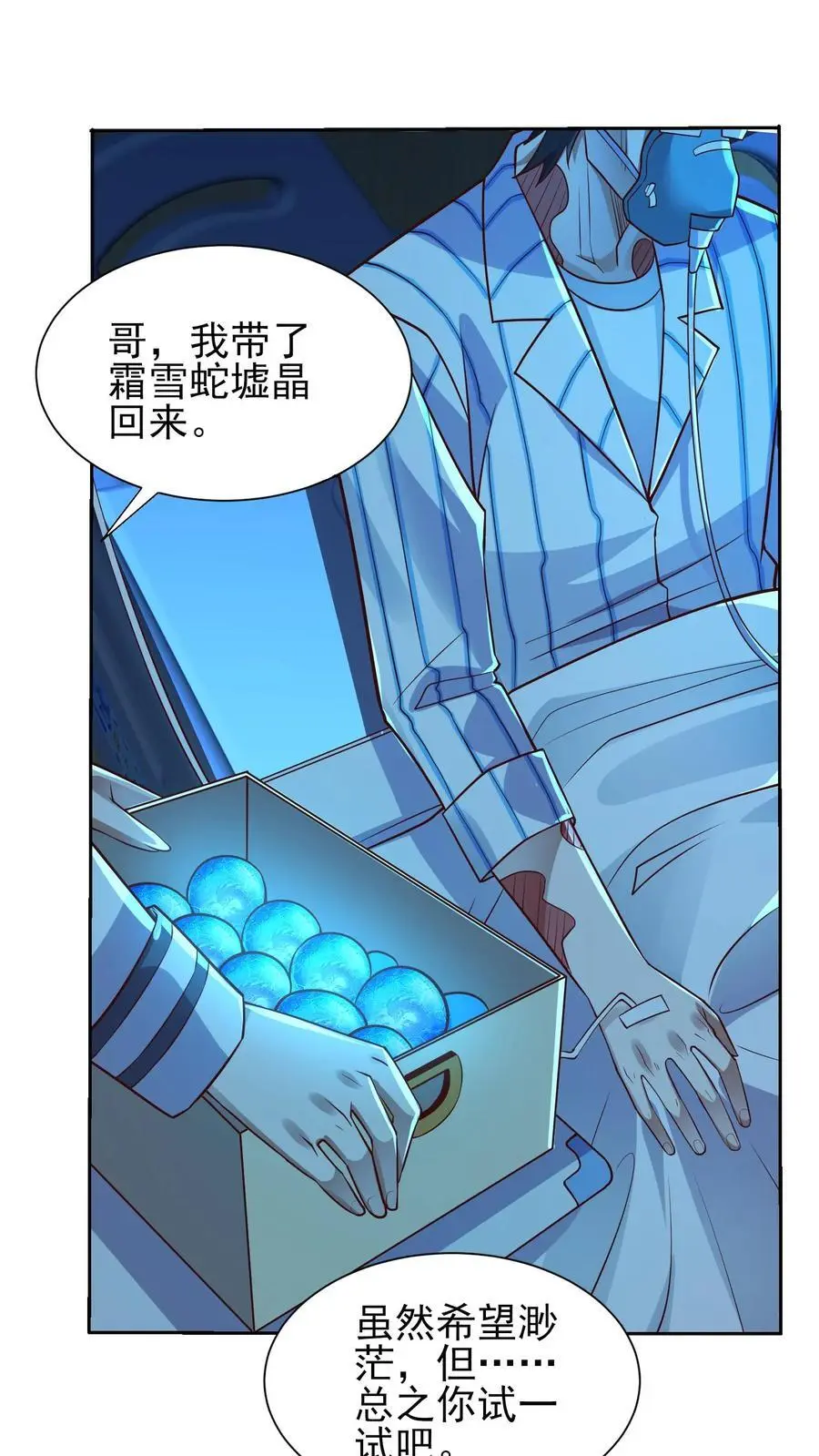 给妹妹陪读的我，不小心无敌了漫画,第21话 这货是在傍富婆呢？2图