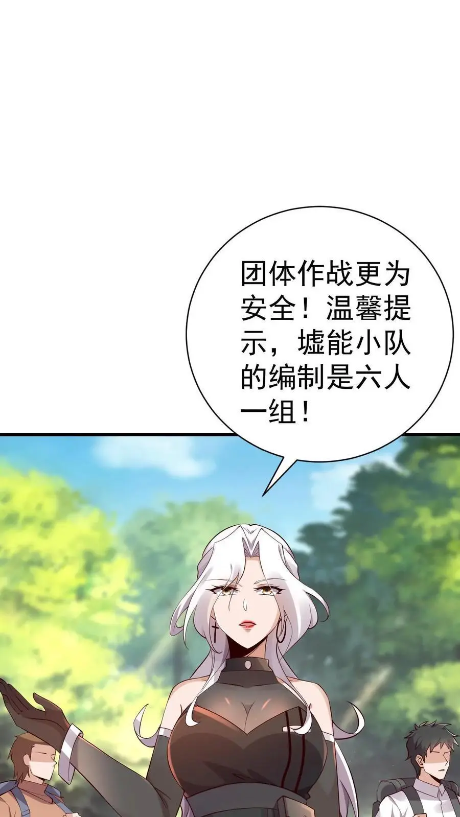 给妹妹陪读的我，不小心无敌了漫画,第7话 我是死人我怕谁？2图