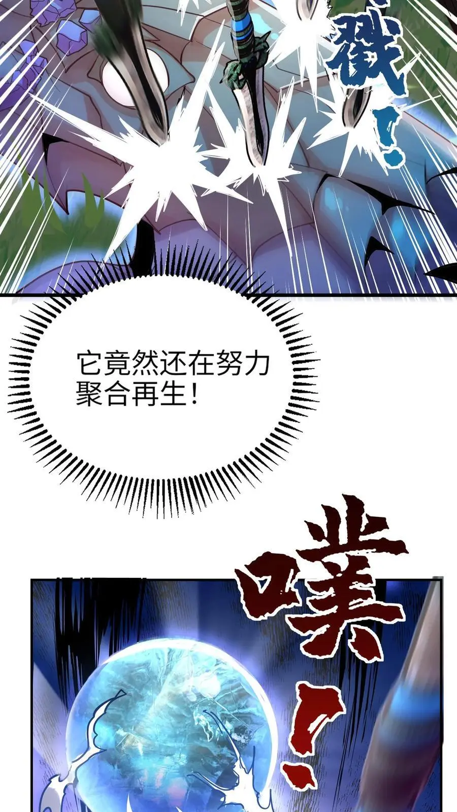 给妹妹陪读的我，不小心无敌了漫画,第16话 我回来太早了吗2图