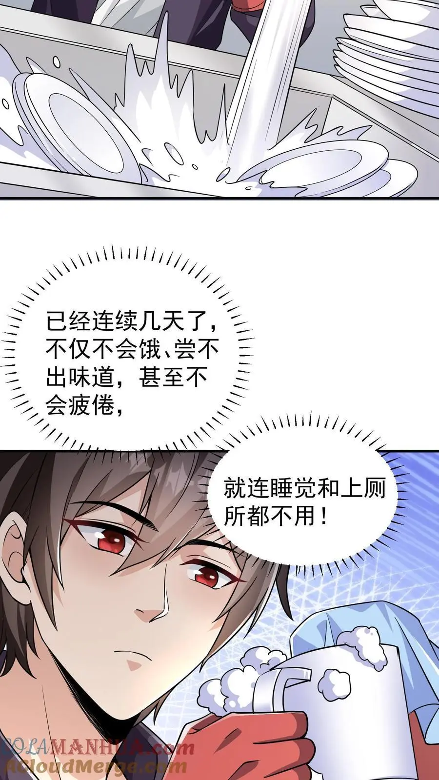 给妹妹陪读的我，不小心无敌了漫画,第5话 死了也不妨碍陪读1图