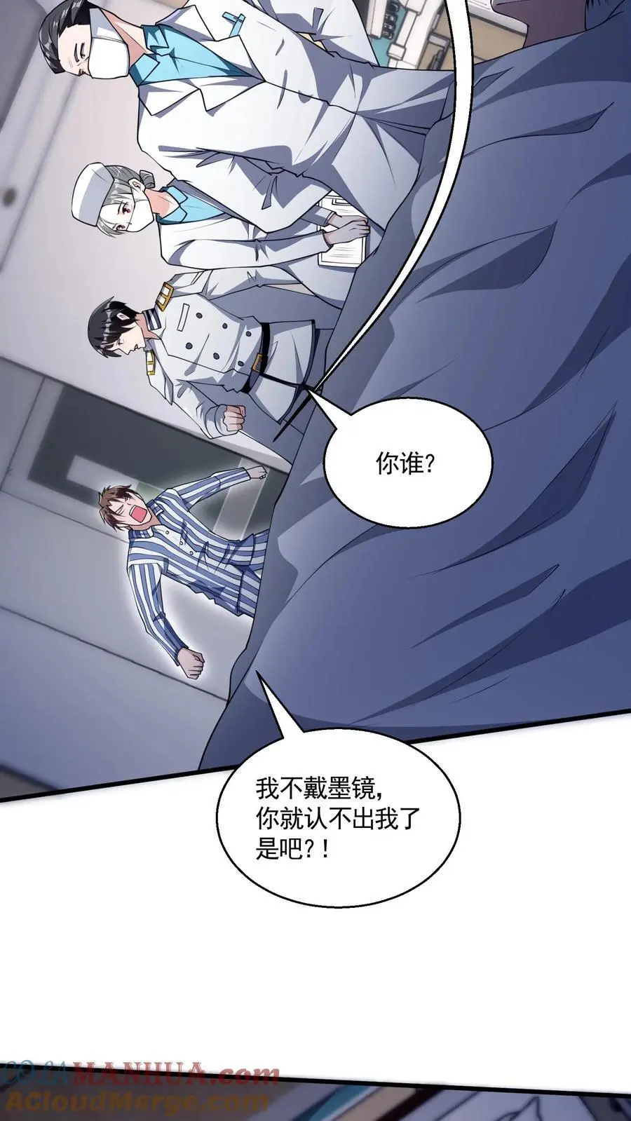 给妹妹陪读的我，不小心无敌了漫画,第18话 不打不相识1图