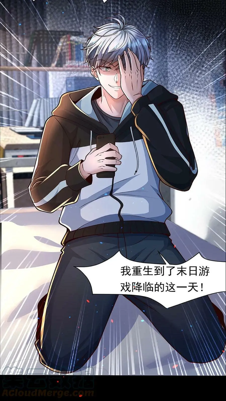 末日降临刀刀漫画,预告2图