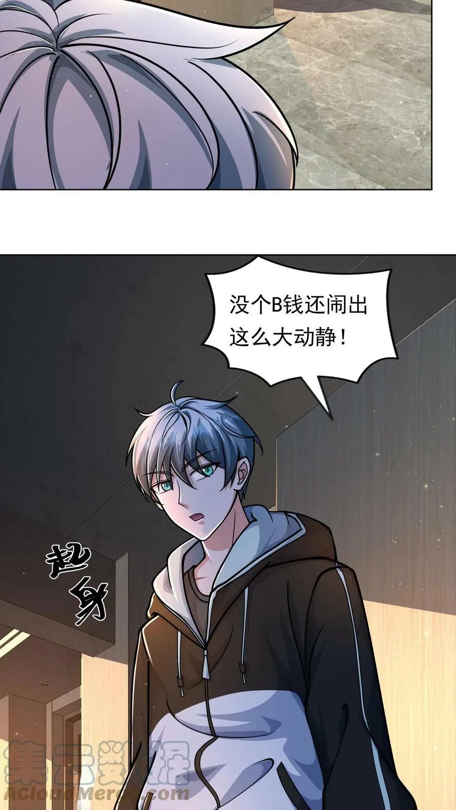 末日降临刀刀漫画,第6话 卧槽！丧尸真会玩1图