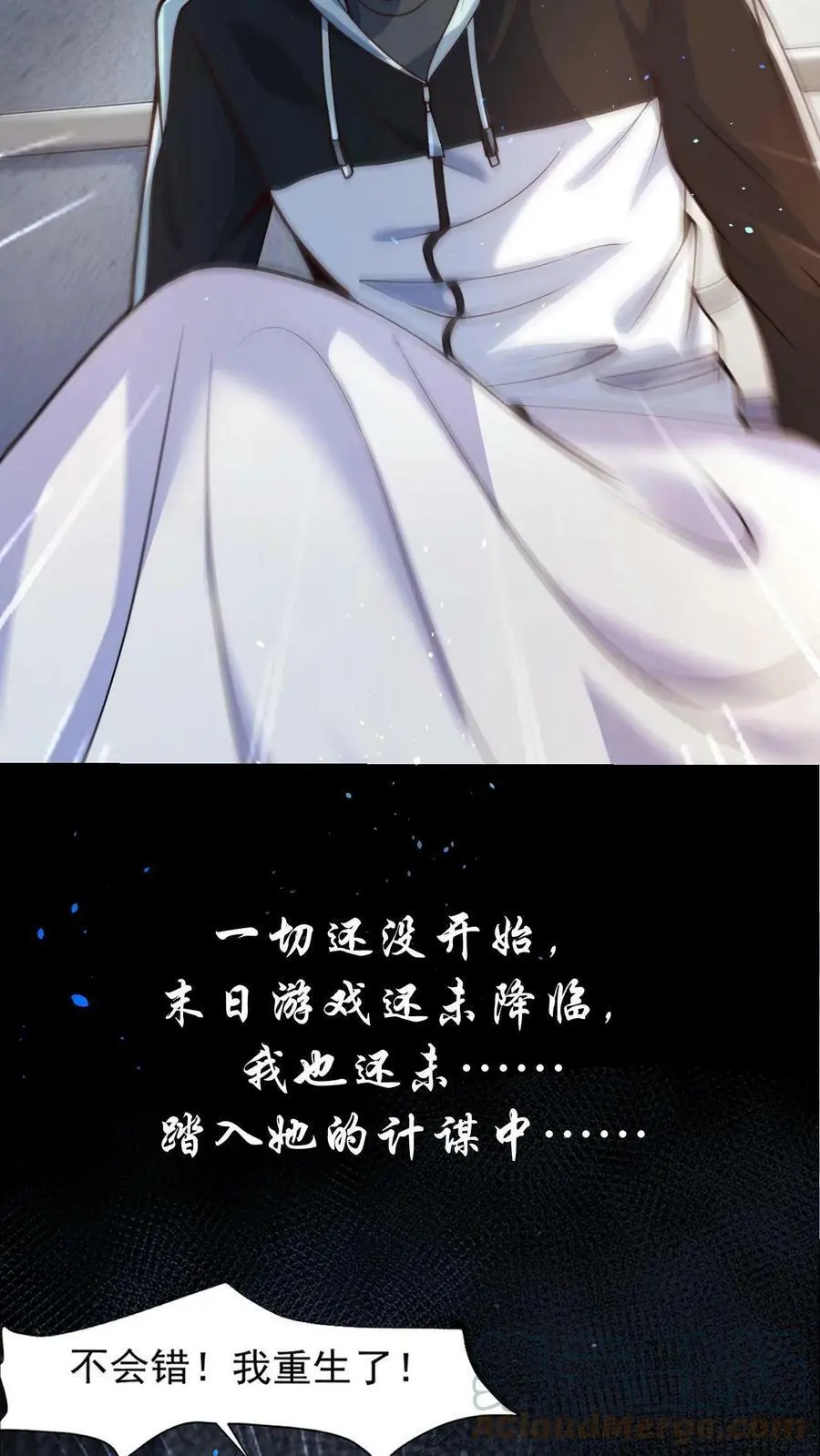 末日降临刀刀漫画,预告1图