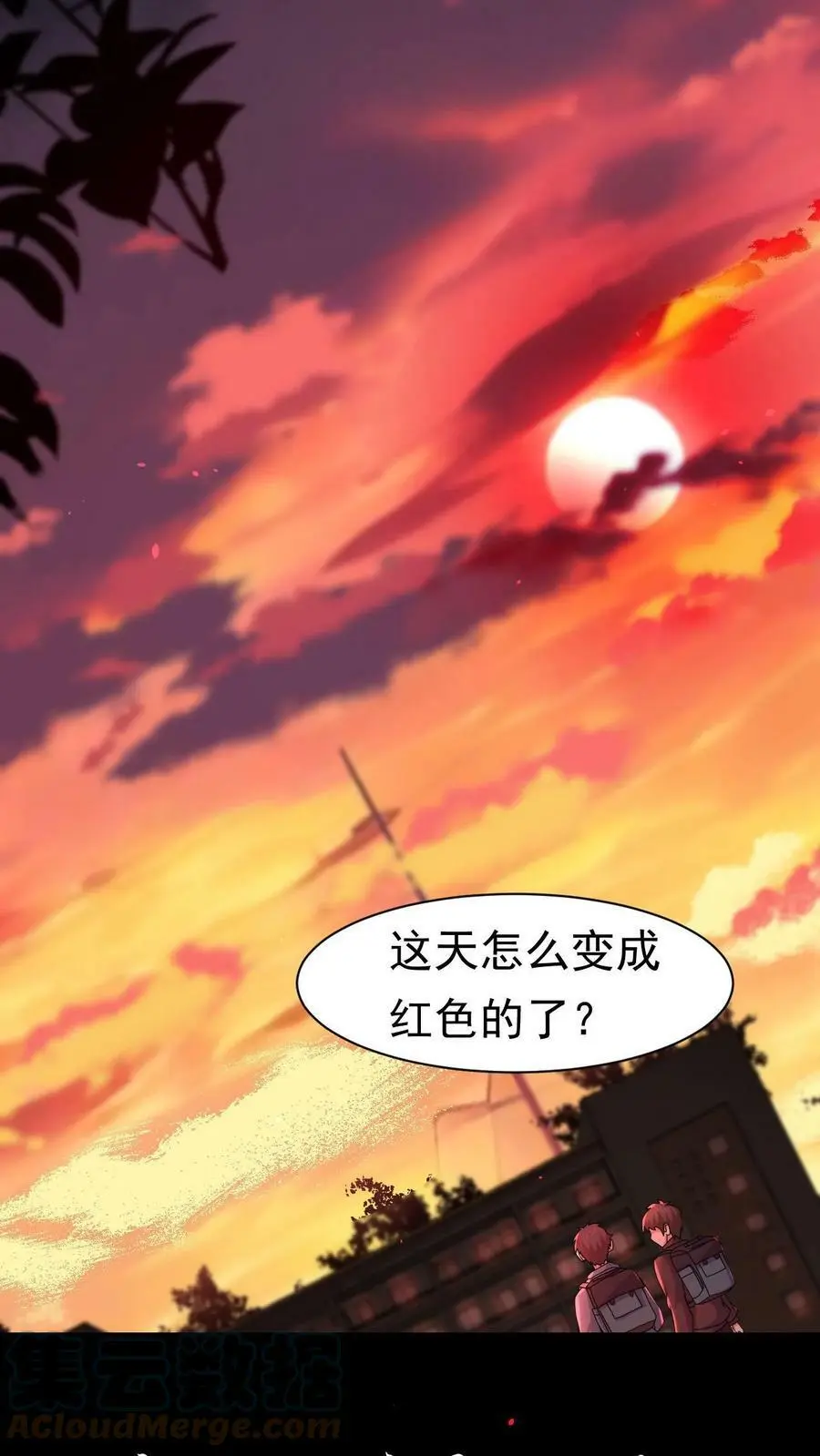 末日降临刀刀漫画,预告2图