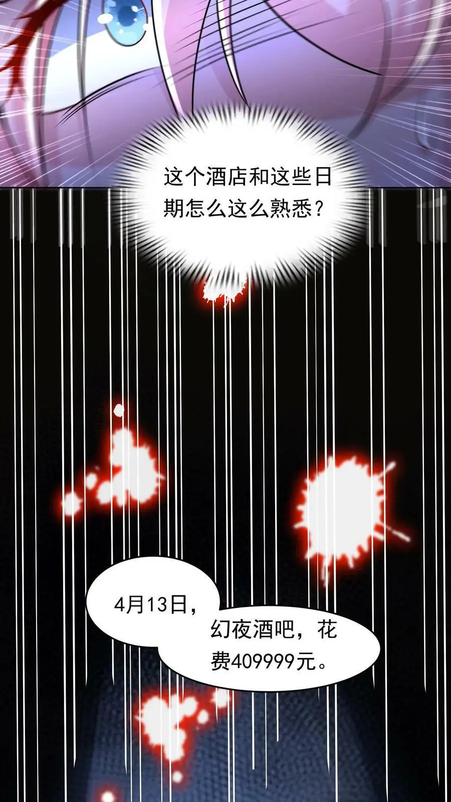 末日降临刀刀漫画,第2话 我被系统绑定了1图