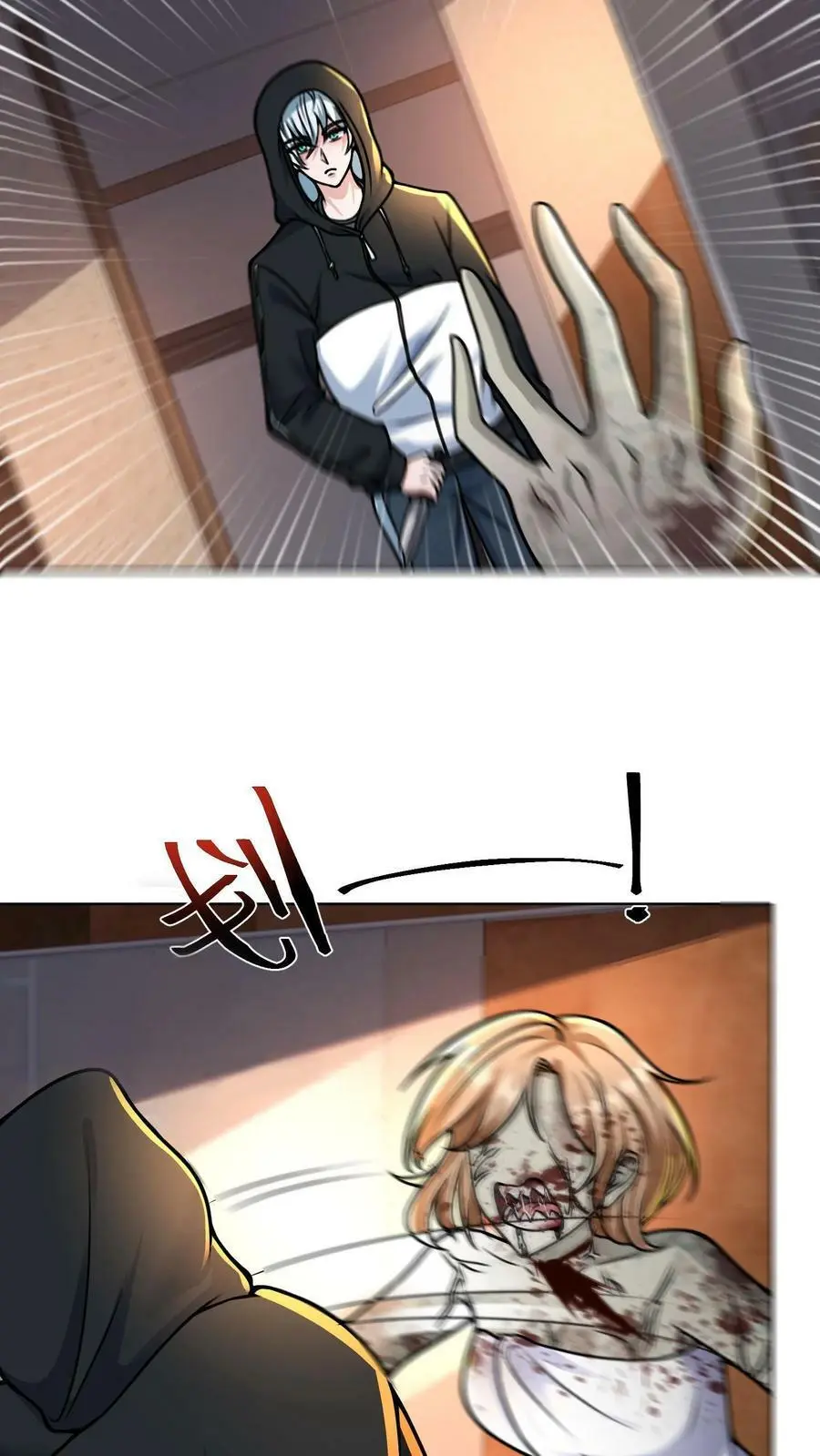 末日降临刀刀漫画,第4话 试探系统能力1图
