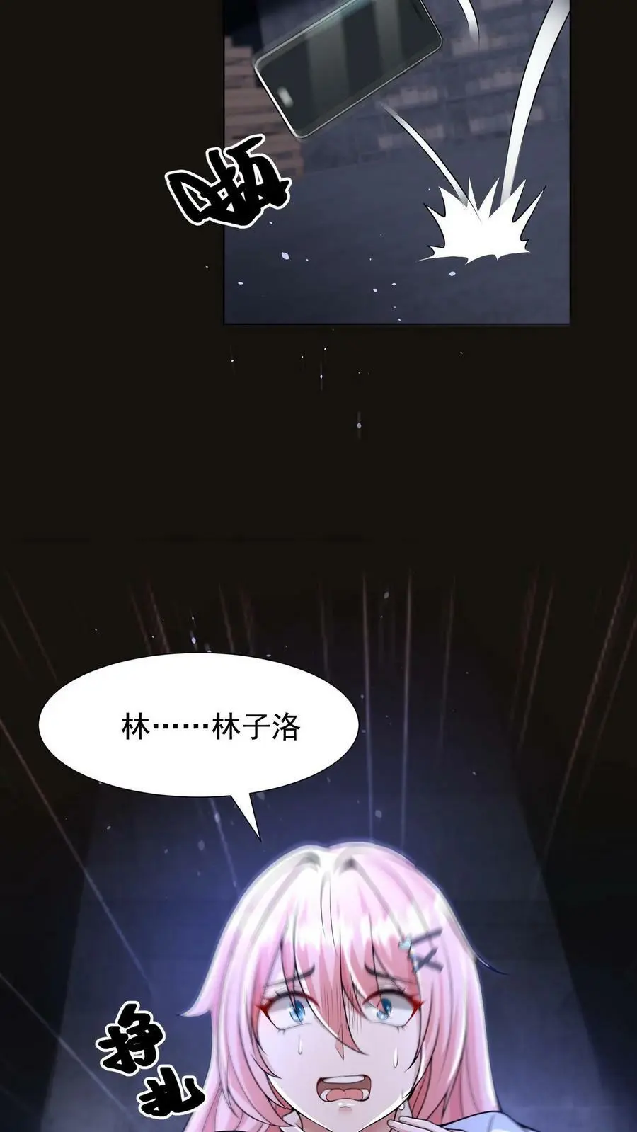 末日降临百倍爆率刀刀爆物资女主漫画,第2话 我被系统绑定了1图