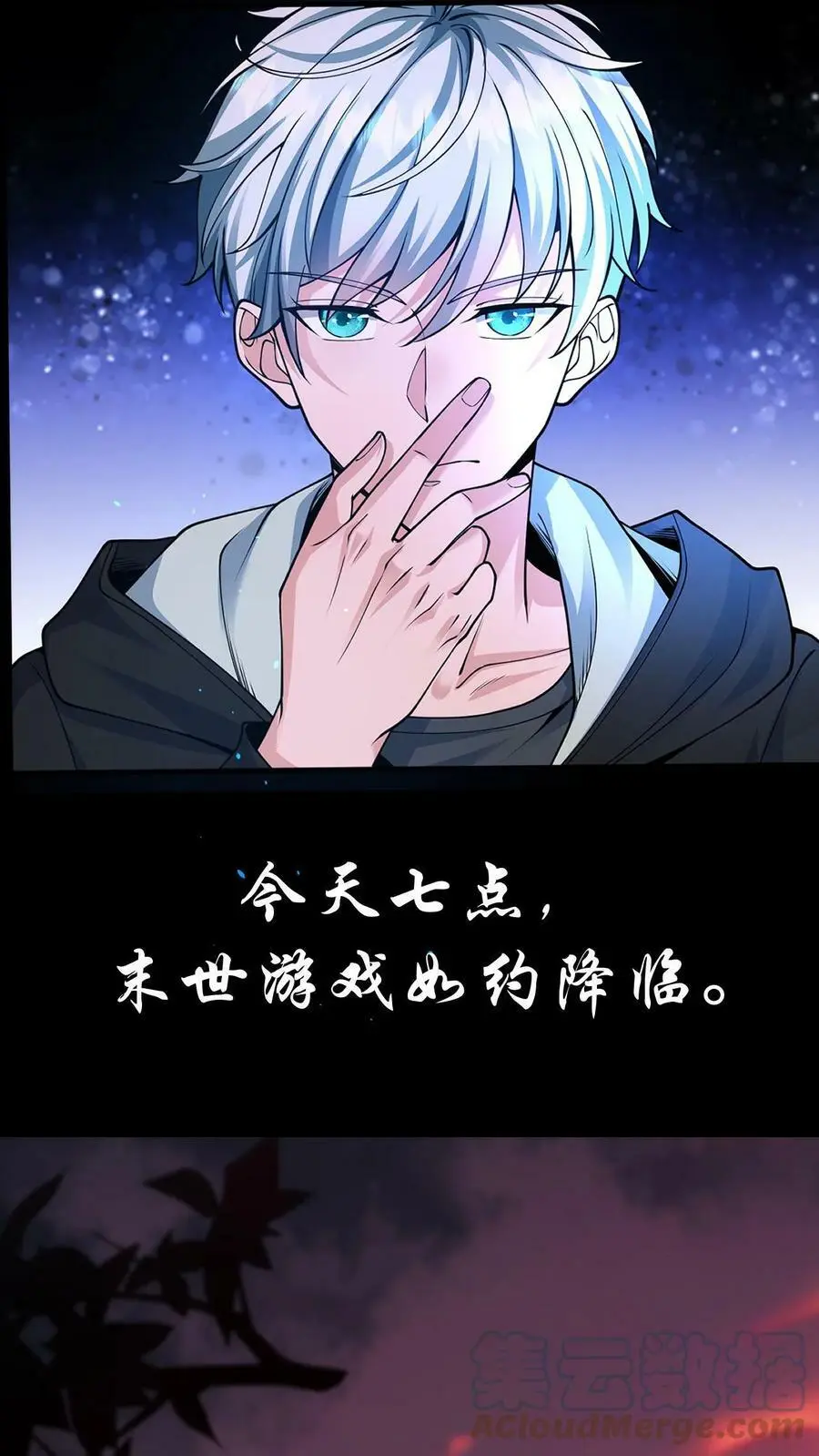 末日降临刀刀漫画,预告1图