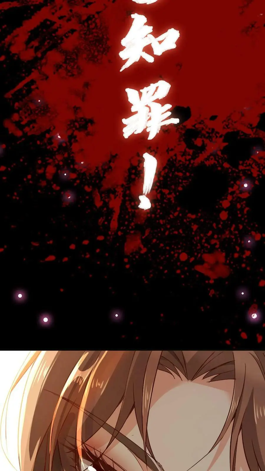 不断作死后我成了万人迷帝尊漫画漫画,第1话 家人们，我凉了啊2图