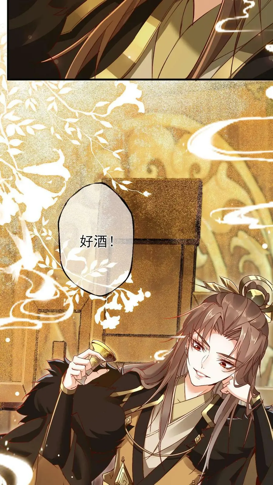 不断作死后我成了万人迷帝尊漫画漫画,第1话 家人们，我凉了啊2图