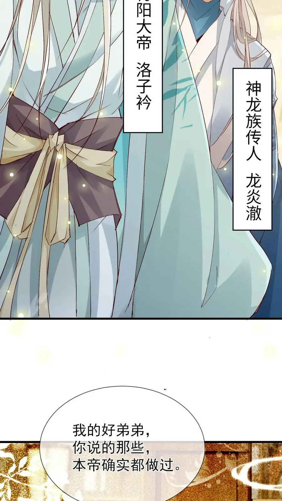 不断作死后我成了万人迷帝尊漫画漫画,第1话 家人们，我凉了啊2图