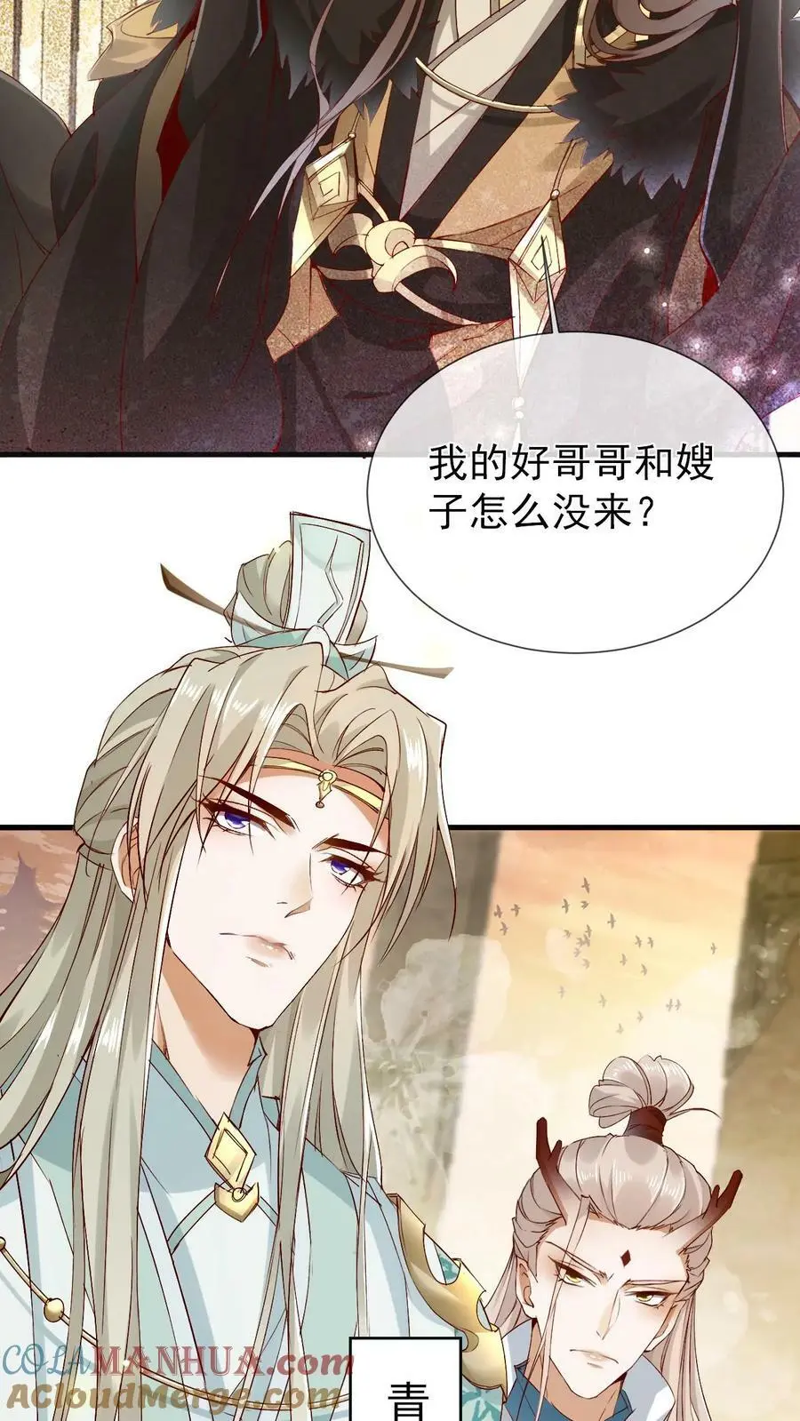 不断作死后我成了万人迷帝尊漫画漫画,第1话 家人们，我凉了啊1图