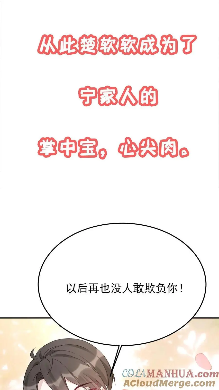 不许动！我们的妹妹说你头上有鬼漫画,序章1图