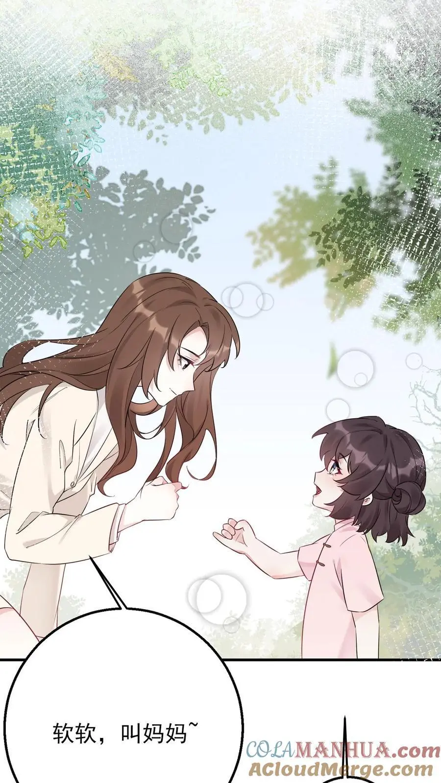 不许动！我们的妹妹说你头上有鬼漫画,序章1图