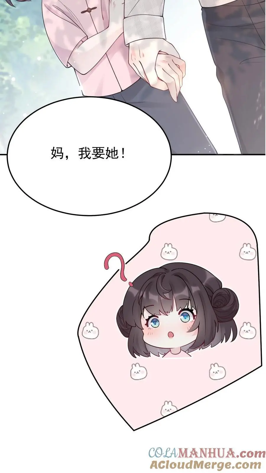 不许动！我们的妹妹说你头上有鬼漫画,序章1图