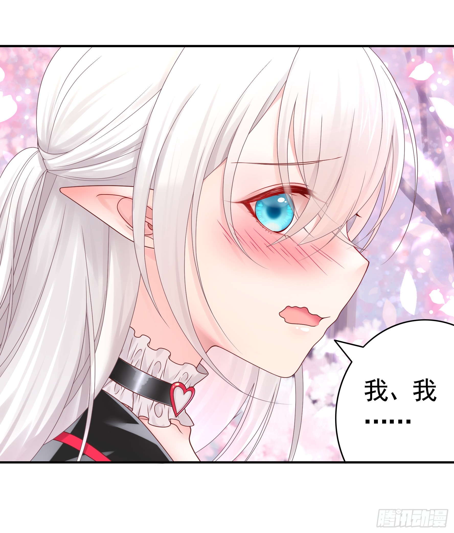 纯情魅魔屑剑仙漫画,魅魔小姐请出招2图