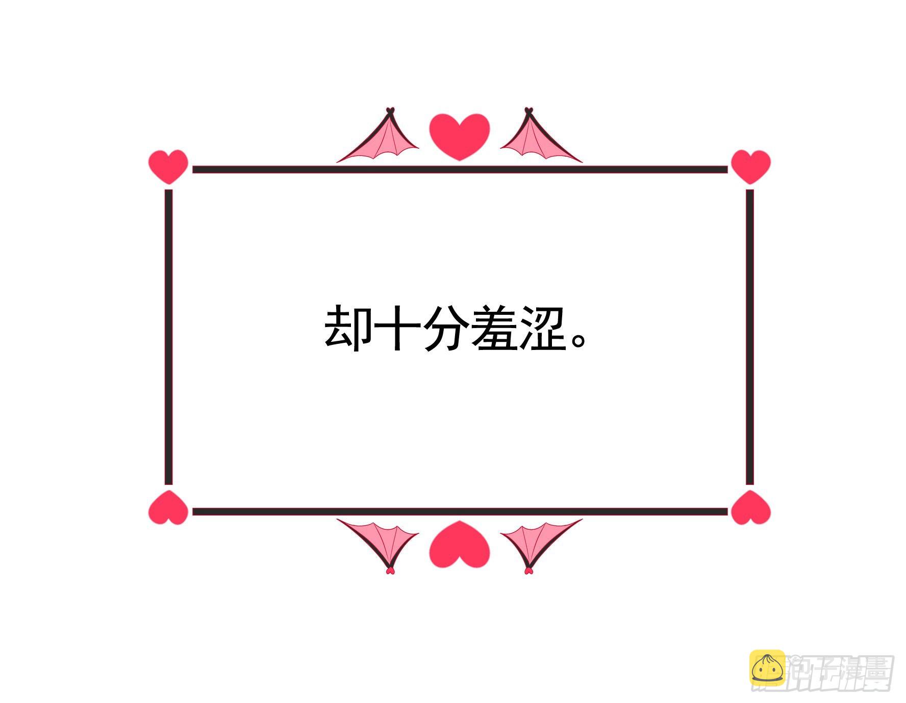 纯情魅魔屑剑仙漫画,魅魔小姐请出招1图