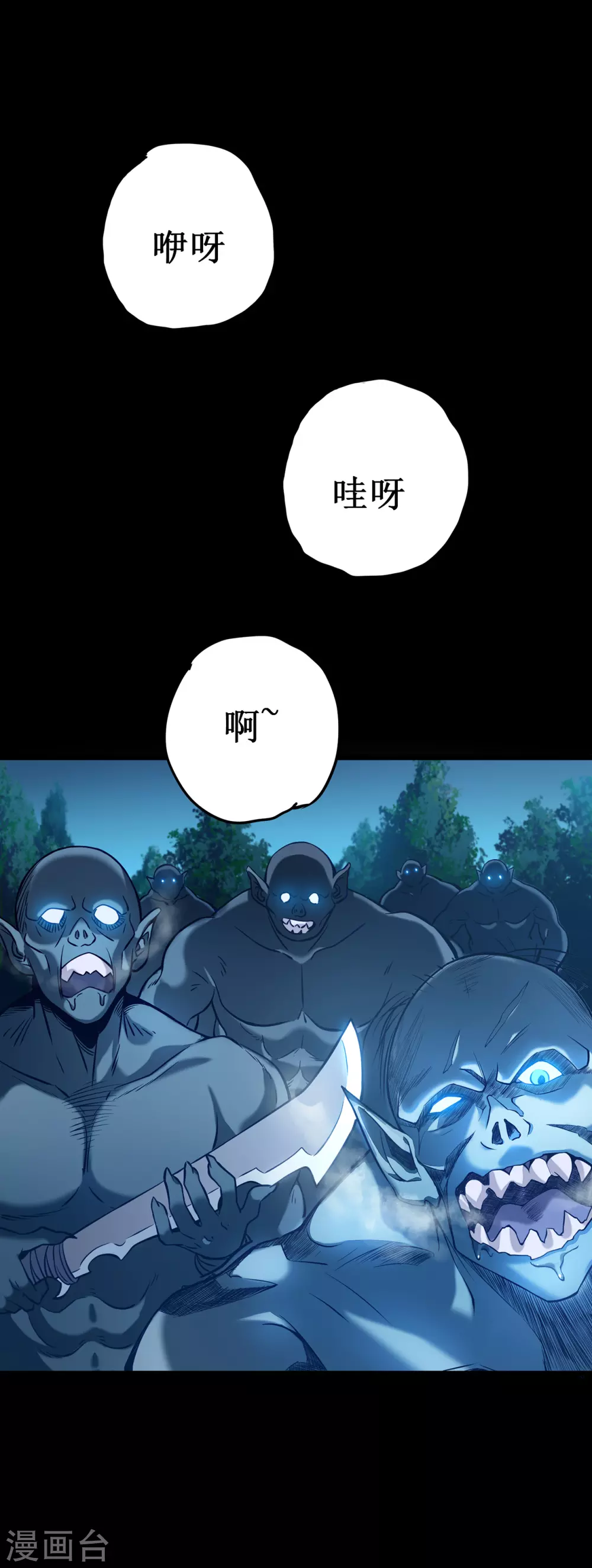 我在异界的弑神之路6漫画,第2话 游戏出BUG了2图