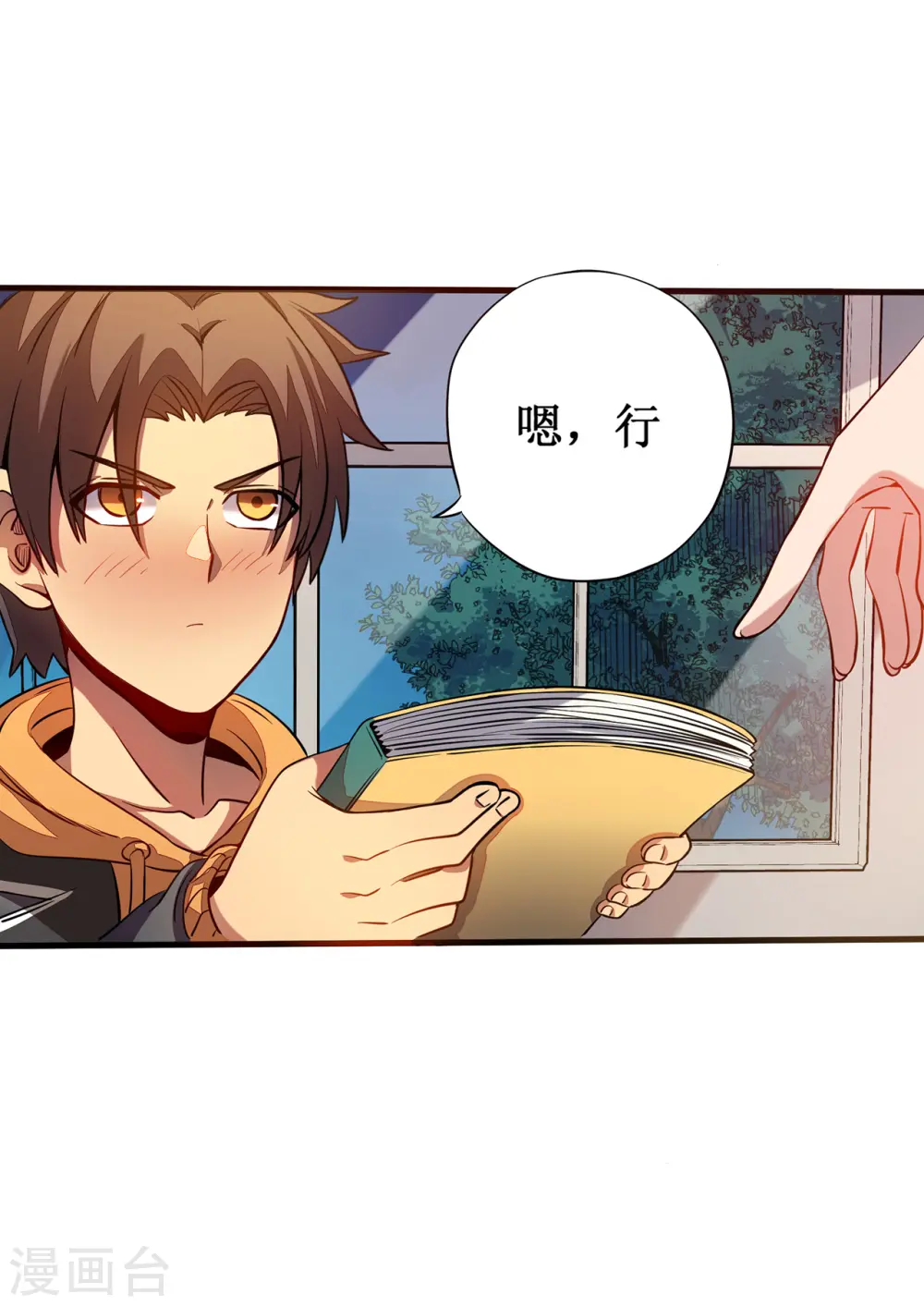 我在异界的弑神之路漫画,第1话 撩妹遭雷劈1图