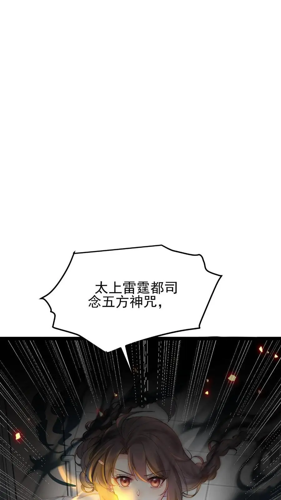 玄学大佬下山后轰动全世界评论漫画,序章2图