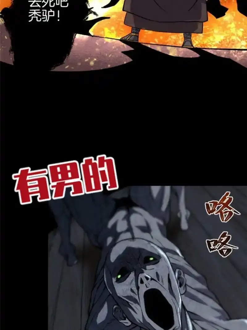 施主该舍则舍方能继续前行漫画,预告2图