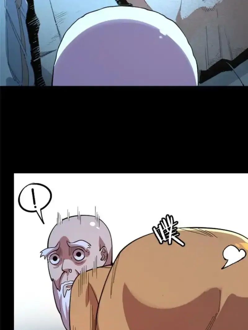 施主该舍则舍方能继续前行漫画,预告1图