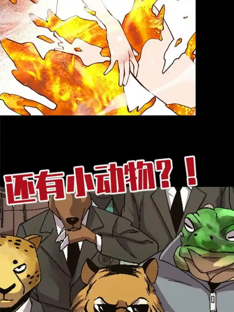 施主该舍则舍方能继续前行漫画,预告2图