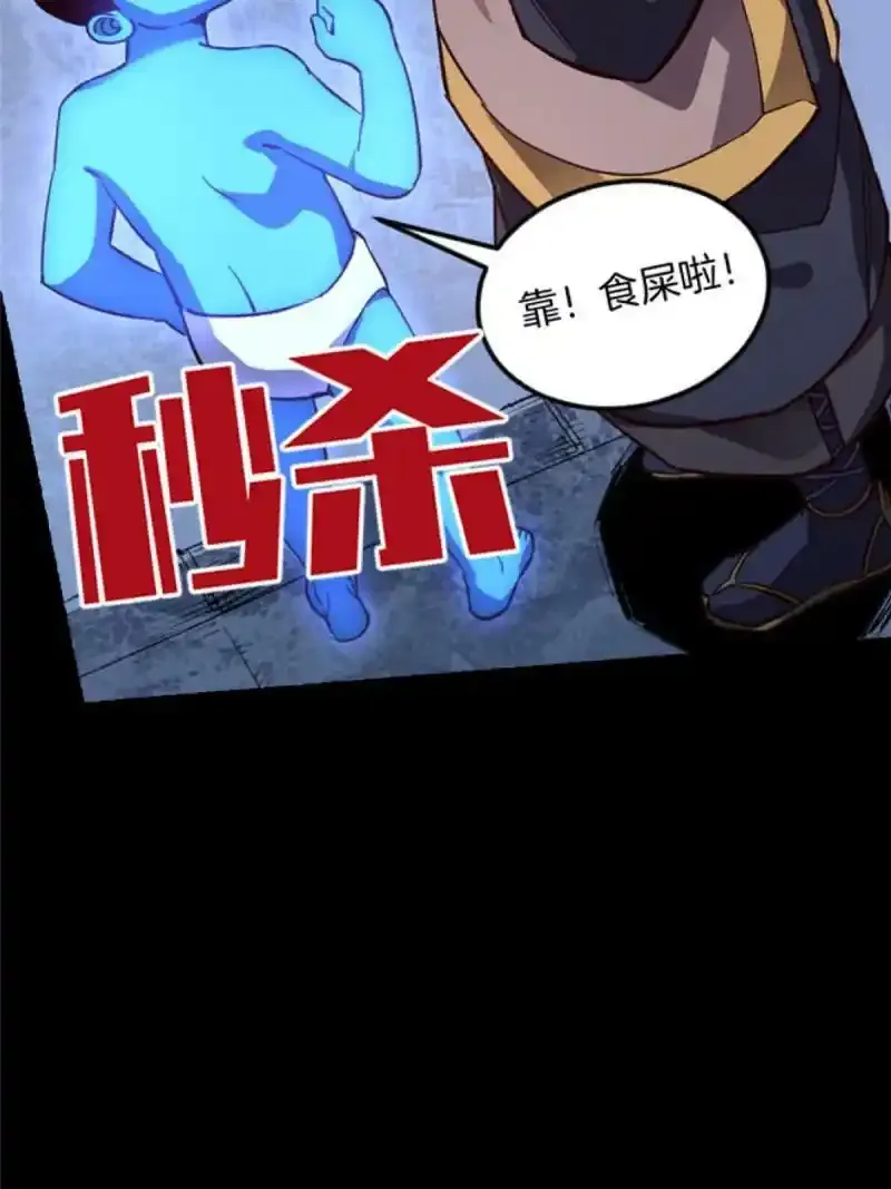 施主该舍则舍方能继续前行漫画,预告1图