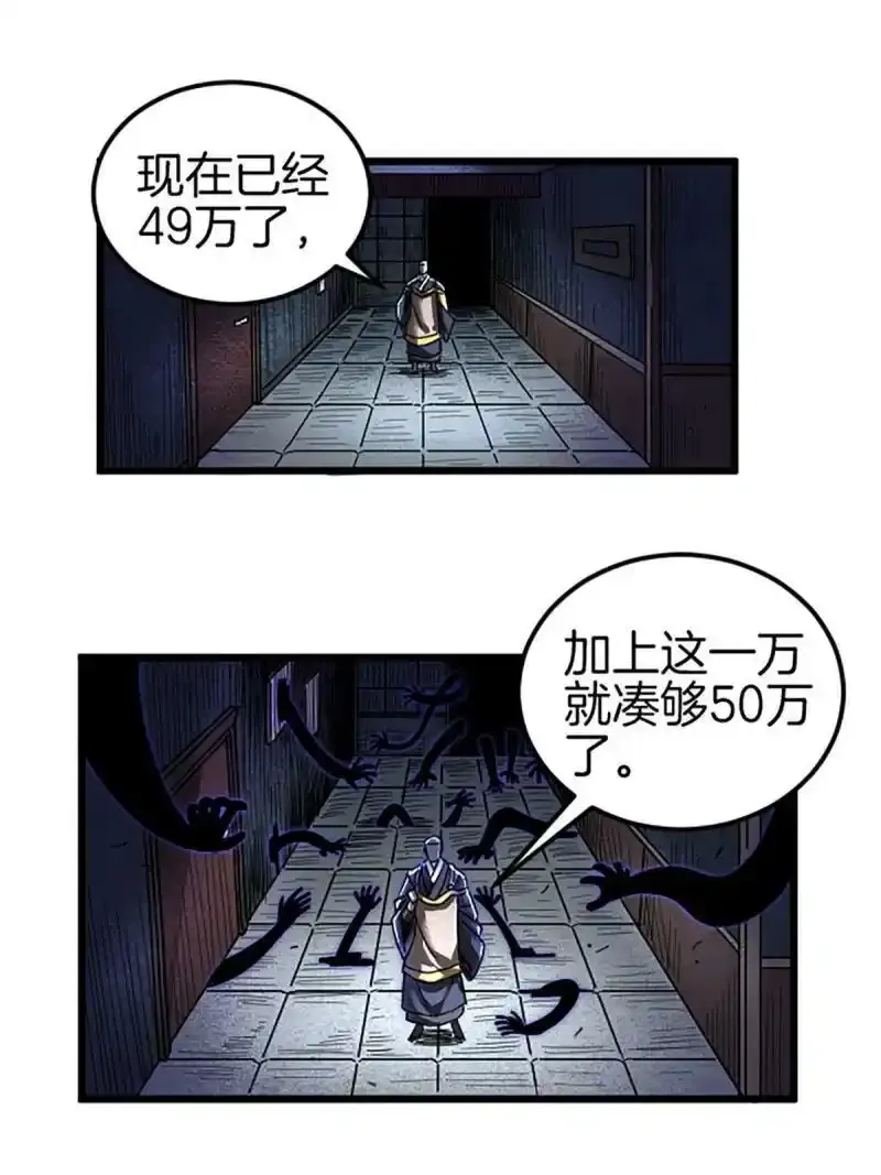 施主该舍则舍方能继续前行漫画,预告2图