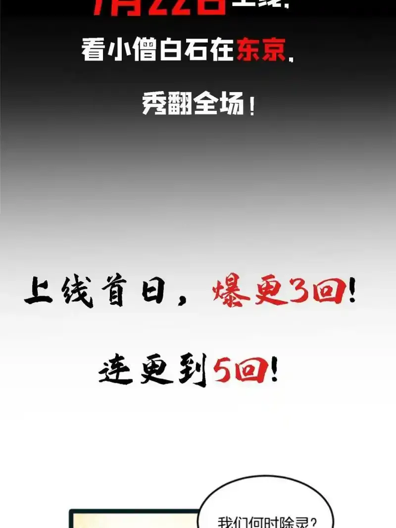 施主该舍则舍方能继续前行漫画,预告1图