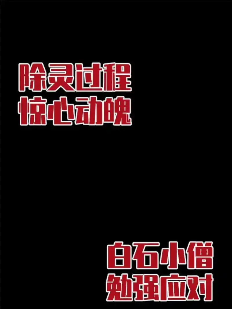 施主该舍则舍方能继续前行漫画,预告1图