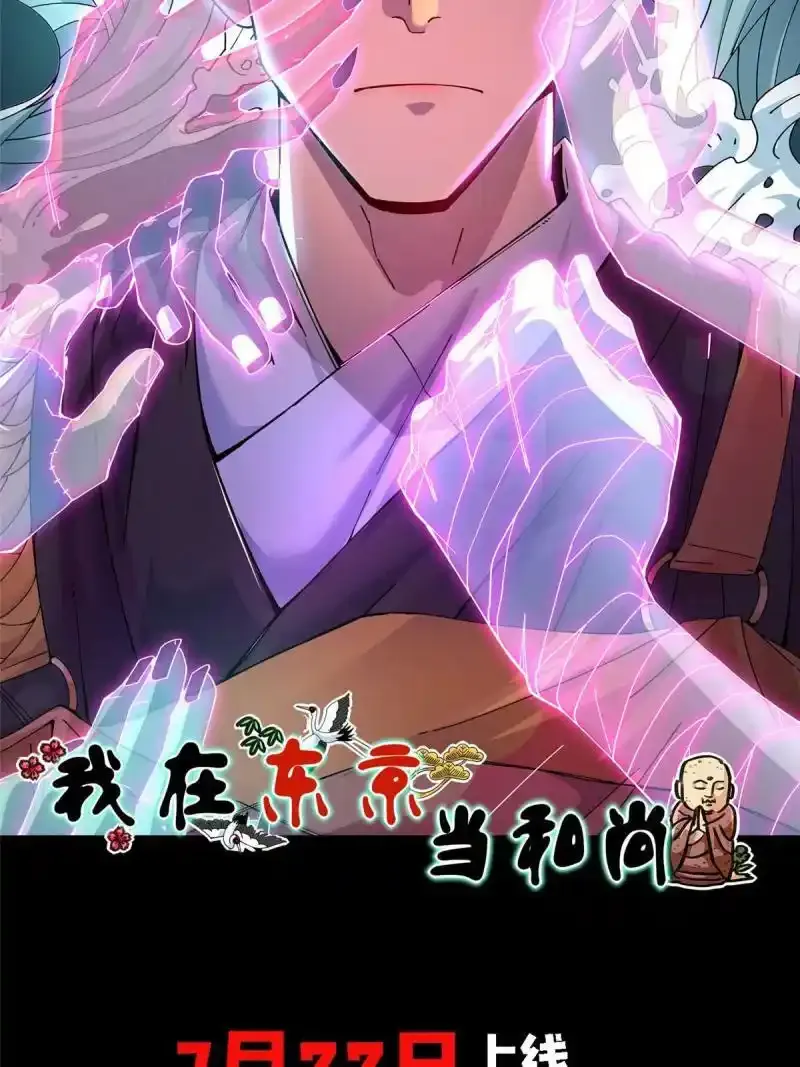 施主该舍则舍方能继续前行漫画,预告2图