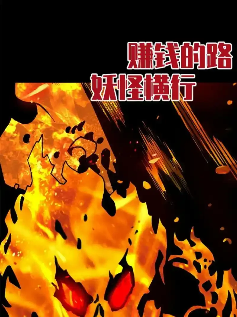 施主该舍则舍方能继续前行漫画,预告2图